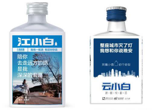 “江小白”狀告“云小白”，兄弟鬩墻為哪般？