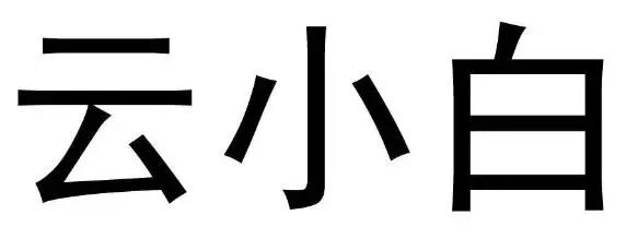 “江小白”狀告“云小白”，兄弟鬩墻為哪般？