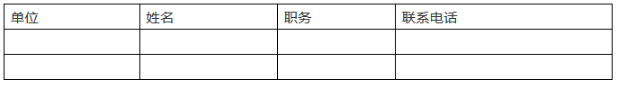 「京津冀知識(shí)產(chǎn)權(quán)協(xié)同發(fā)展高層論壇」會(huì)議召開(kāi)通知