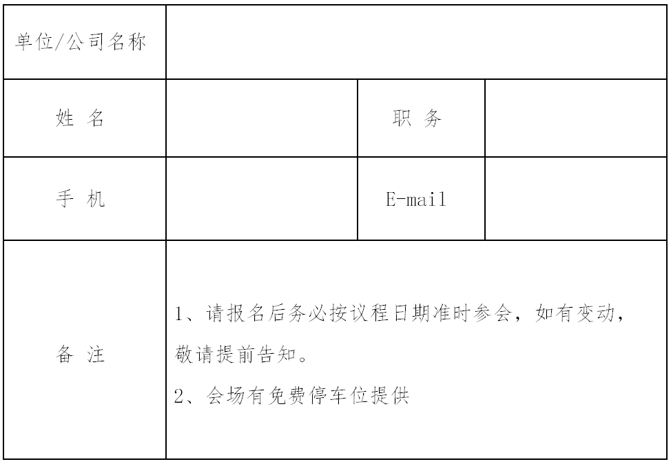 蘇州見！中國企業(yè)專利競爭策略實(shí)務(wù)專場研討會(huì)等你報(bào)名！