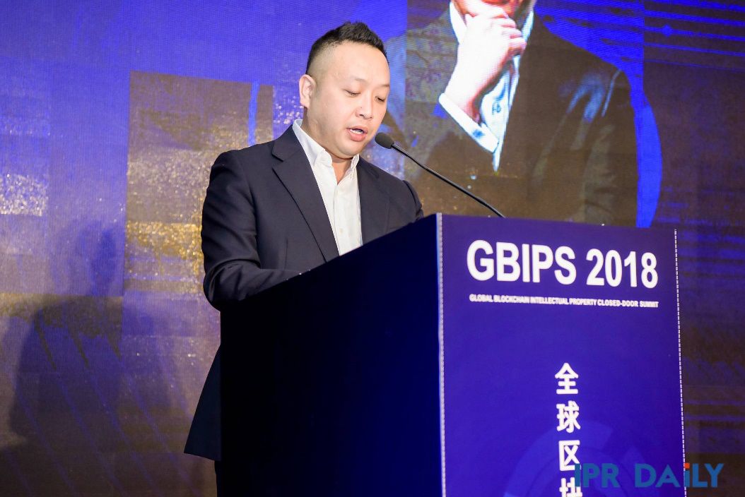 GBIPS 2018全球區(qū)塊鏈知識(shí)產(chǎn)權(quán)（閉門(mén)）峰會(huì)成功舉辦