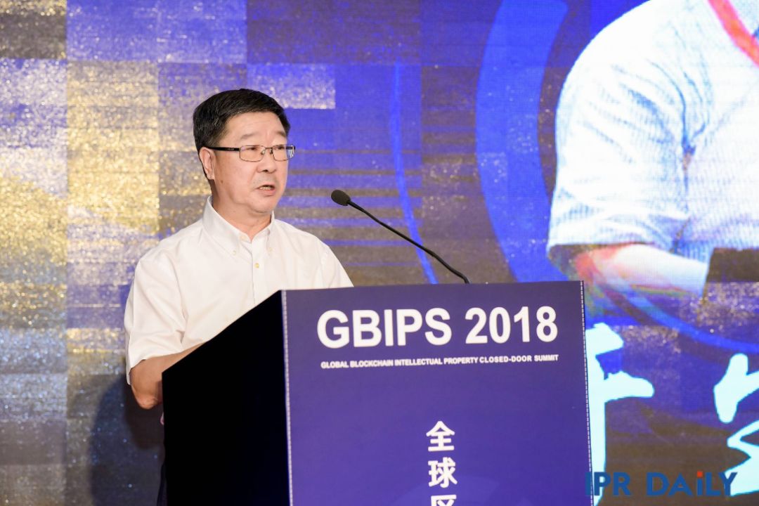 GBIPS 2018全球區(qū)塊鏈知識(shí)產(chǎn)權(quán)（閉門(mén)）峰會(huì)成功舉辦