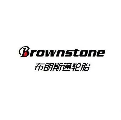 京知開庭審理涉及“布朗斯通輪胎Brownstone”商標無效宣告案