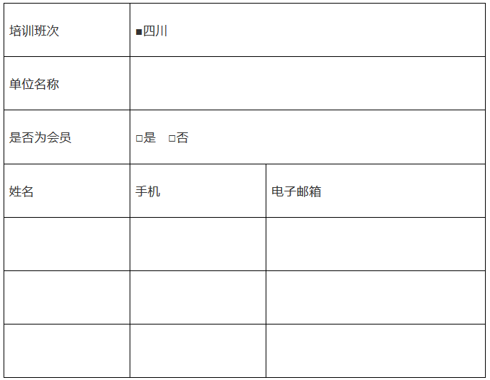 中國專利保護(hù)協(xié)會：《知識產(chǎn)權(quán)管理能力提升培訓(xùn)班》通知全文