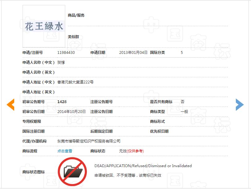 制止惡意申請注冊商標的行為！維護良好的市場秩序