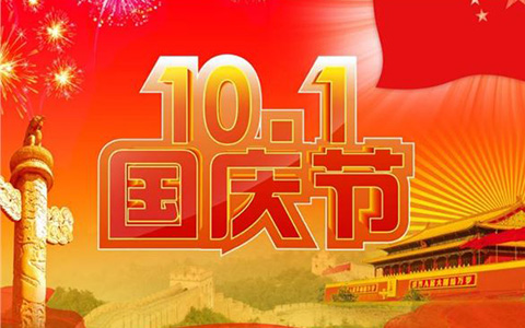 10月1日起，這些新規(guī)將影響你的生活