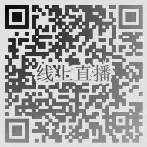 【線上直播與您相約】《2018年中國大陸創(chuàng)新企業(yè)百強(qiáng)》報(bào)告發(fā)布會(huì)