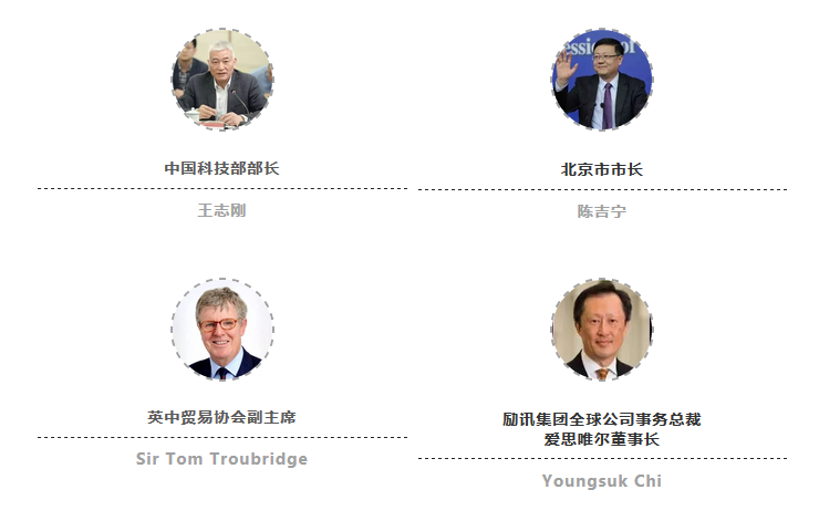 抓緊報名！2018中英科技創(chuàng)新大會等你來！