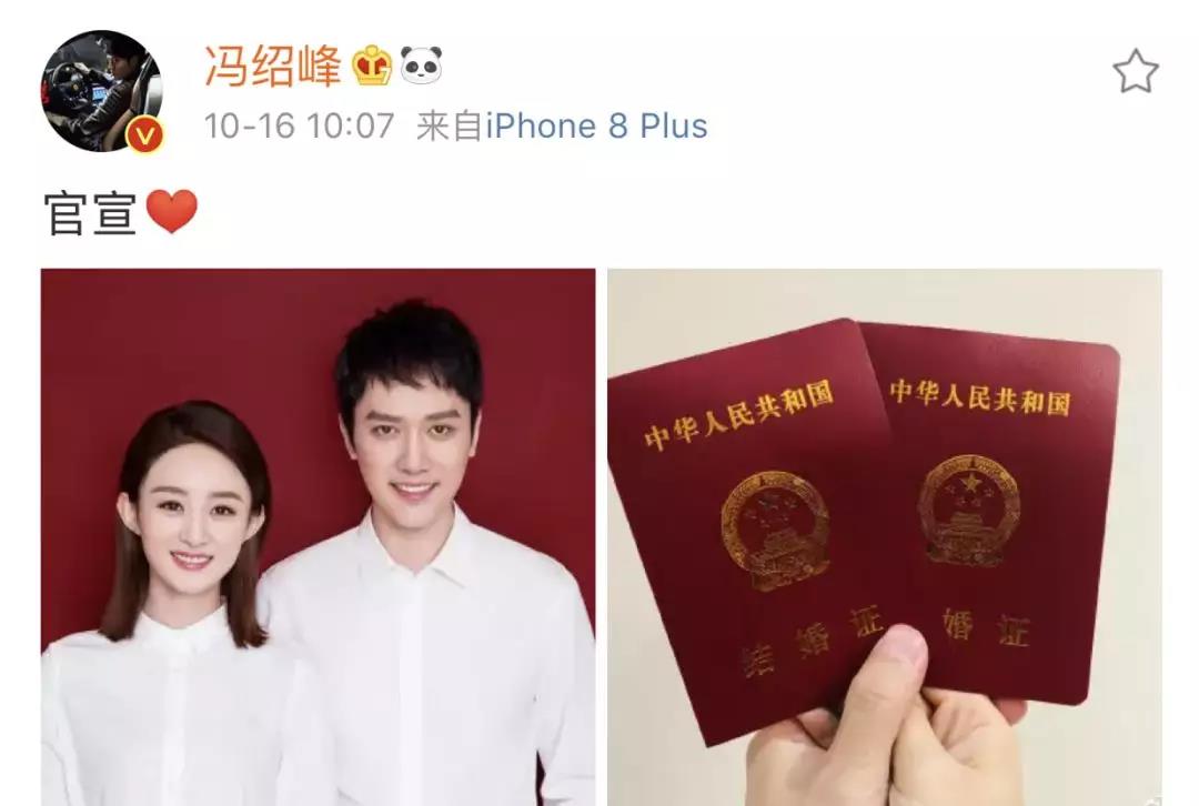 趙麗穎官宣與馮紹峰結(jié)婚，但她卻不能使用自己的姓名商標(biāo)？