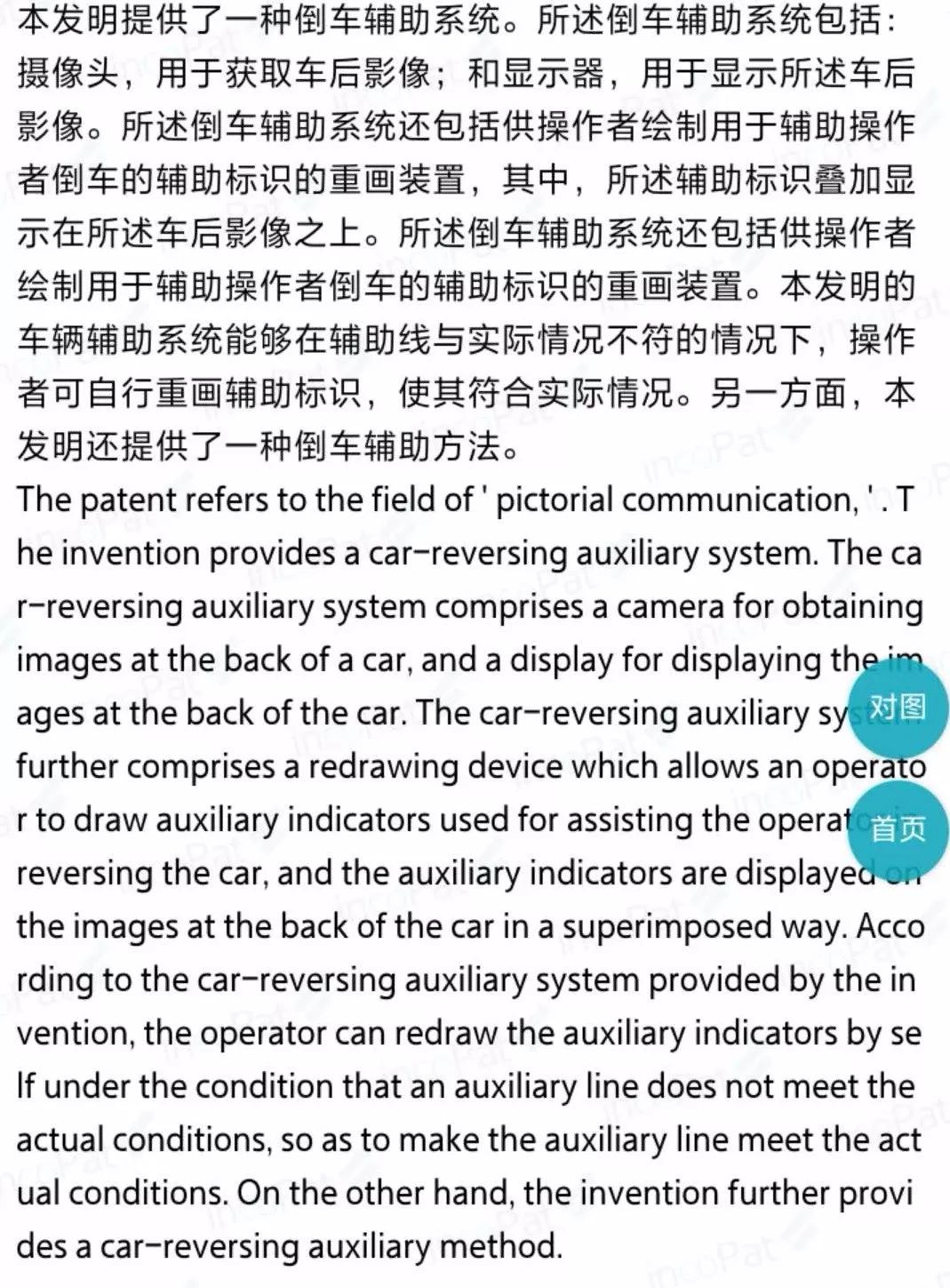 遇見這樣的女司機，專利代理人該怎么辦？