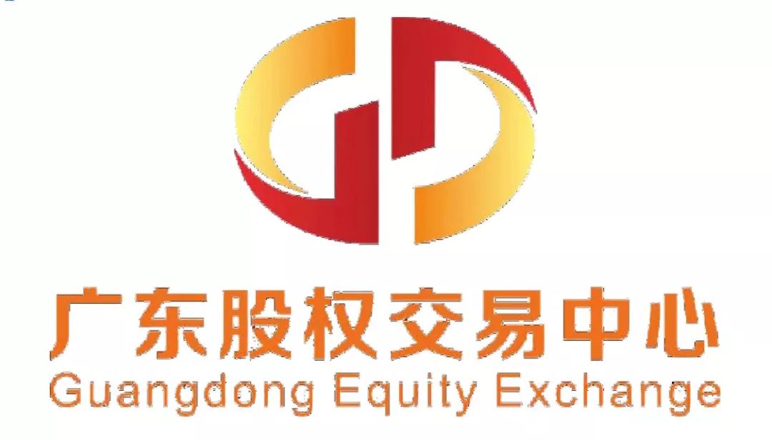 「2018廣東知識產(chǎn)權交易博覽會」金融服務區(qū)展商名單公布！