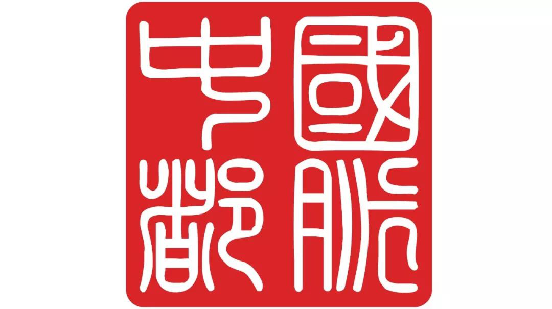 「2018廣東知識產(chǎn)權(quán)交易博覽會」金融服務(wù)區(qū)展商名單公布！