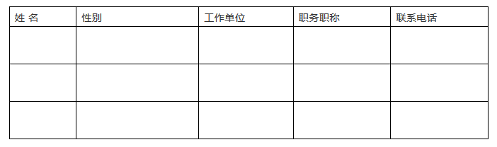 舉辦“知識產(chǎn)權(quán)專業(yè)教學質(zhì)量國家標準培訓班”暨“全國知識產(chǎn)權(quán)人才培養(yǎng)產(chǎn)教融合聯(lián)盟成立儀式”的通知