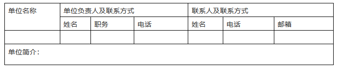 舉辦“知識產(chǎn)權(quán)專業(yè)教學質(zhì)量國家標準培訓班”暨“全國知識產(chǎn)權(quán)人才培養(yǎng)產(chǎn)教融合聯(lián)盟成立儀式”的通知