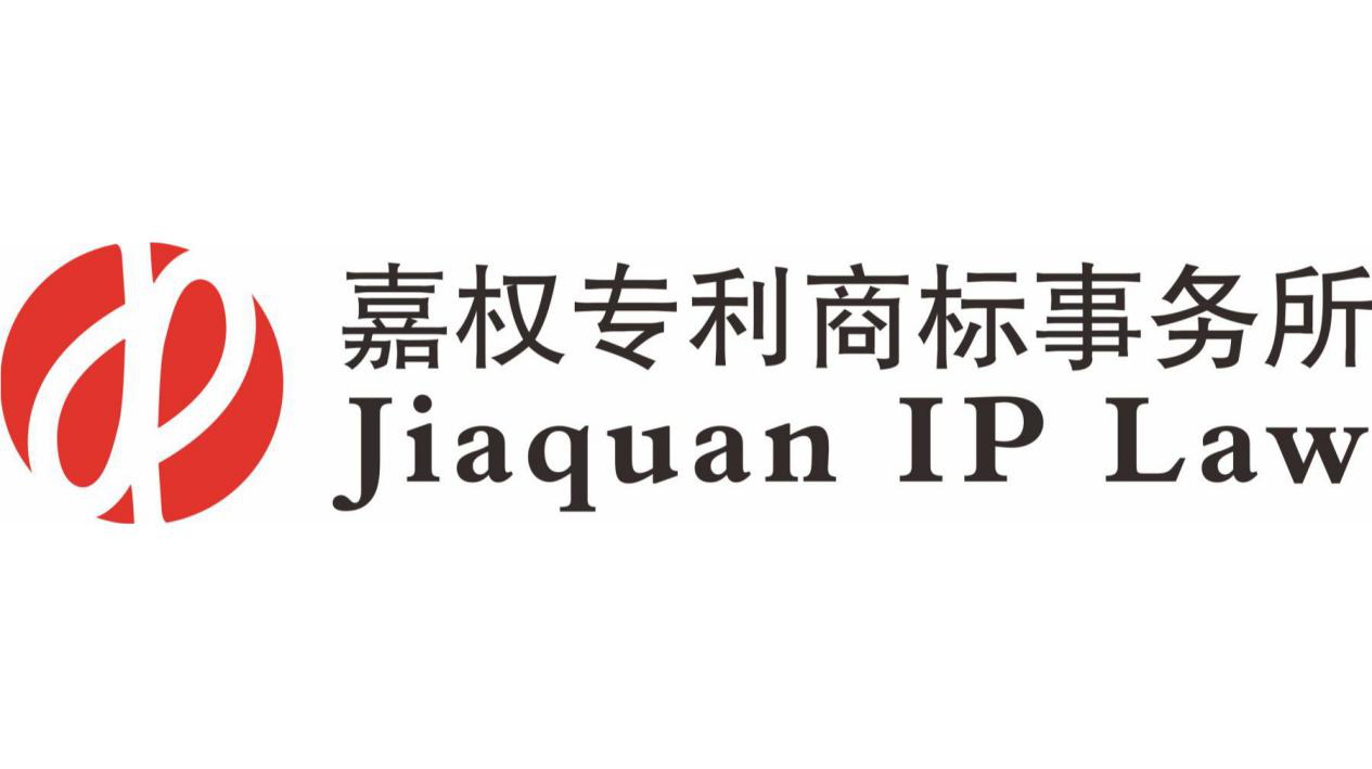 「2018廣東知識產(chǎn)權(quán)交易博覽會」知識產(chǎn)權(quán)交易運營區(qū)展商名單公布！