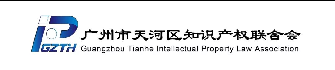 「2018廣東知識產(chǎn)權(quán)交易博覽會」知識產(chǎn)權(quán)交易運營區(qū)展商名單公布！