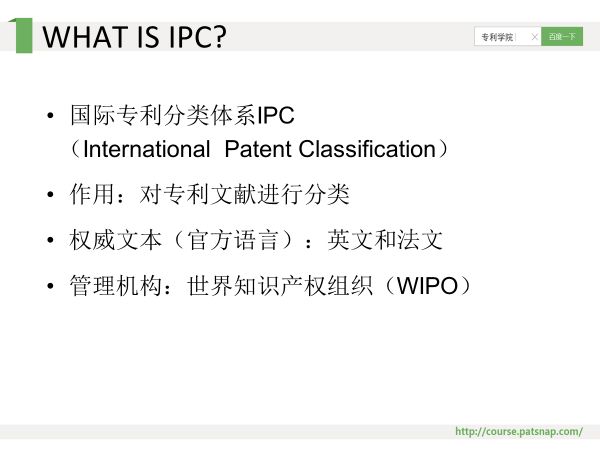 干貨PPT | 專利分類號深度解讀，117頁PPT講解免費下載