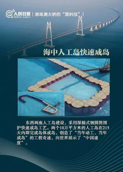 專利解碼“橋界珠峰”——港珠澳大橋