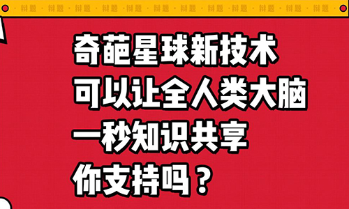 奇葩說里薛兆豐講的專利故事，其實蔡康永可以這樣反駁！