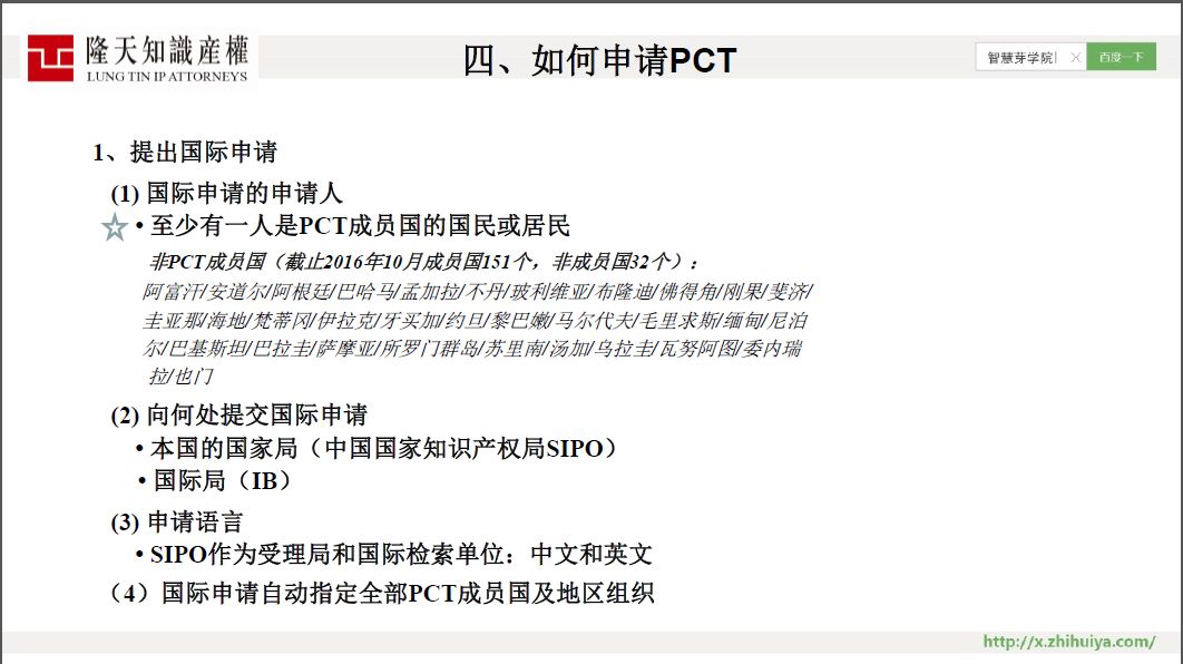 限時(shí)免費(fèi) | 43 頁(yè) PPT 講透 PCT 國(guó)際申請(qǐng)全部要點(diǎn)！