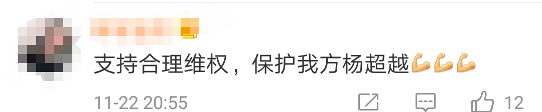 楊超越表情包不能用了？她鄭重聲明說...