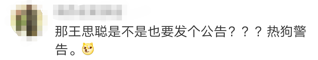 楊超越表情包不能用了？她鄭重聲明說...