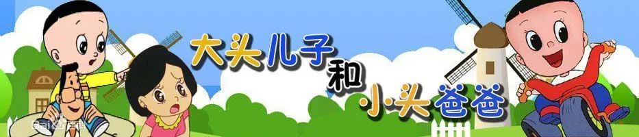 “大頭兒子”被擅自制成玩偶售賣，央視動畫維權(quán)終審獲賠28萬