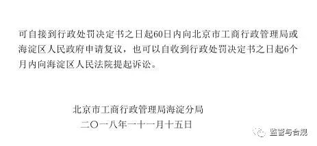 突發(fā)！瓜子二手車“遙遙領先”宣傳語失實 被工商局罰款1250萬