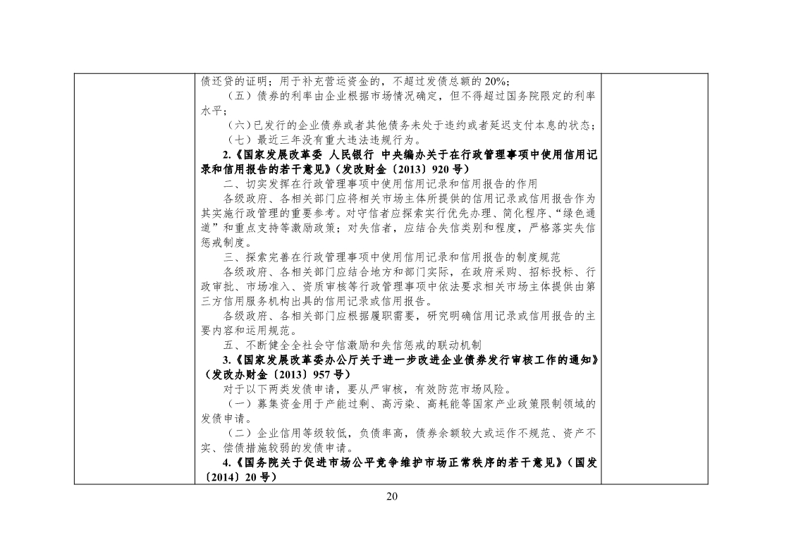 放大招！38個部門聯(lián)合發(fā)文對知識產(chǎn)權(quán)領(lǐng)域嚴重失信主體開展聯(lián)合懲戒（全文）