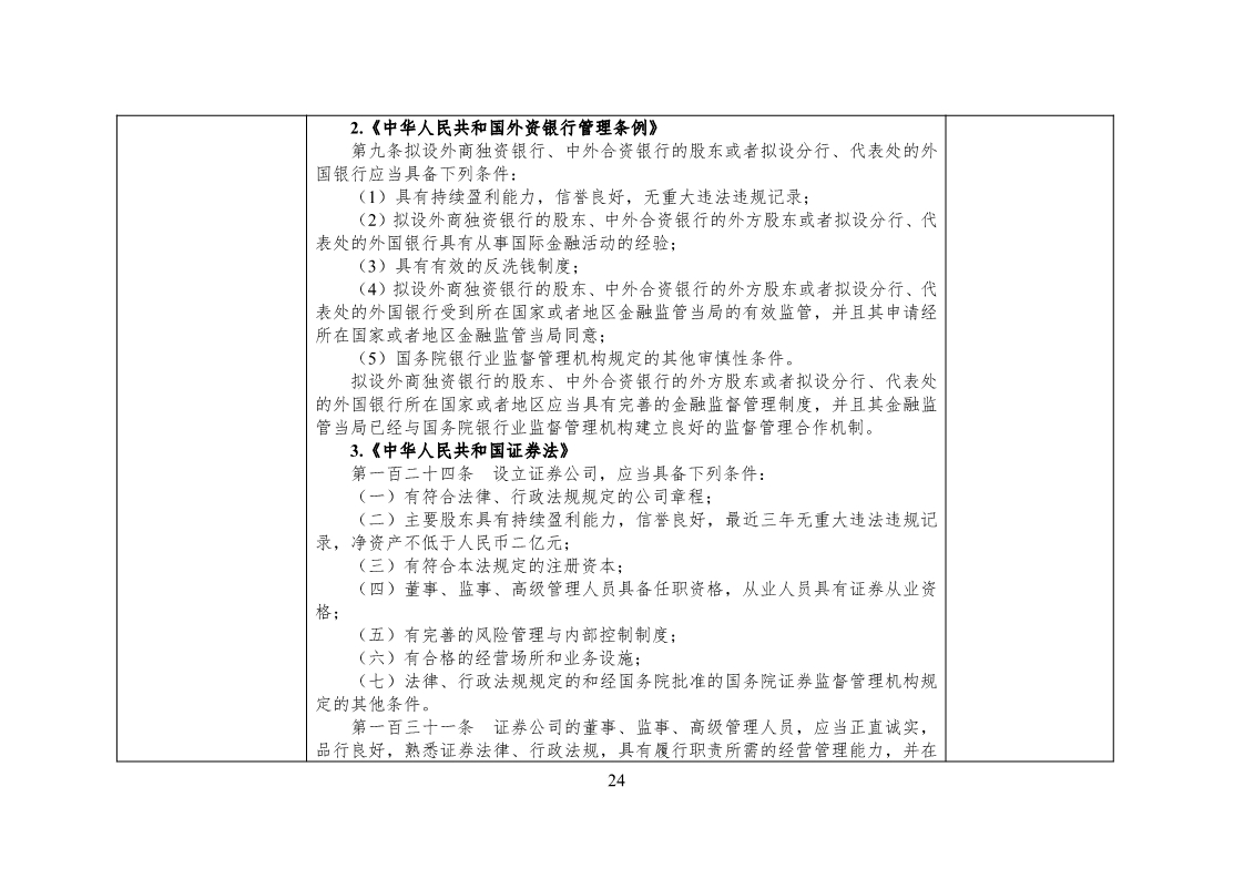 放大招！38個部門聯(lián)合發(fā)文對知識產(chǎn)權(quán)領(lǐng)域嚴重失信主體開展聯(lián)合懲戒（全文）