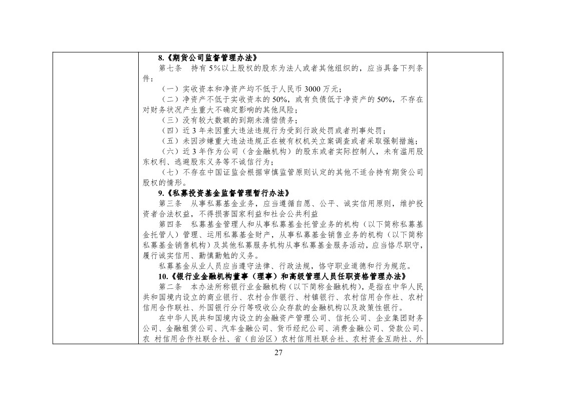 放大招！38個部門聯(lián)合發(fā)文對知識產(chǎn)權(quán)領(lǐng)域嚴重失信主體開展聯(lián)合懲戒（全文）