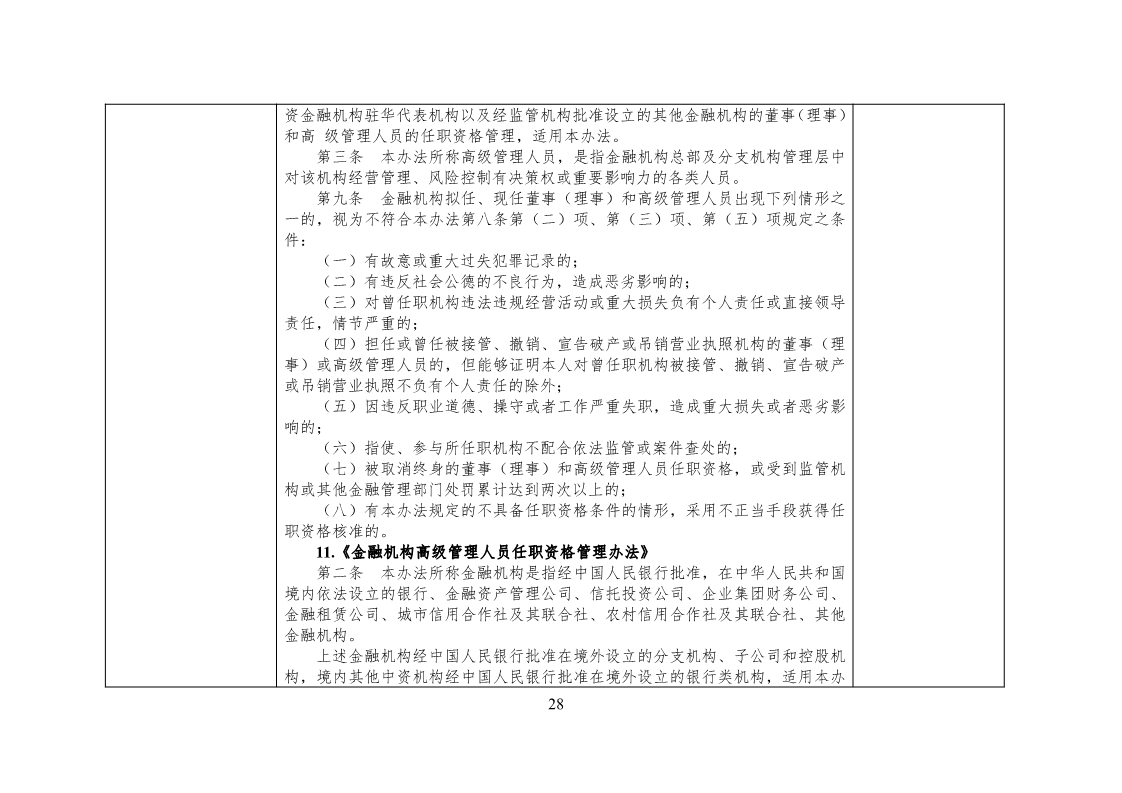 放大招！38個部門聯(lián)合發(fā)文對知識產(chǎn)權(quán)領(lǐng)域嚴重失信主體開展聯(lián)合懲戒（全文）