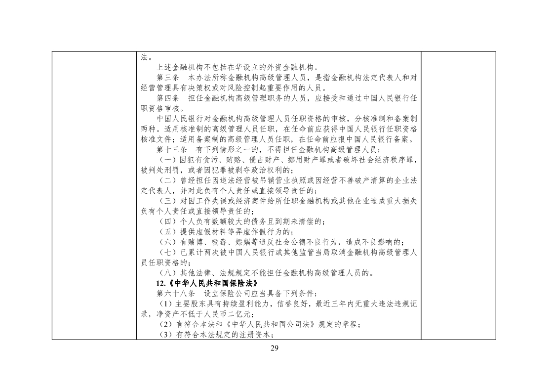 放大招！38個部門聯(lián)合發(fā)文對知識產(chǎn)權(quán)領(lǐng)域嚴重失信主體開展聯(lián)合懲戒（全文）