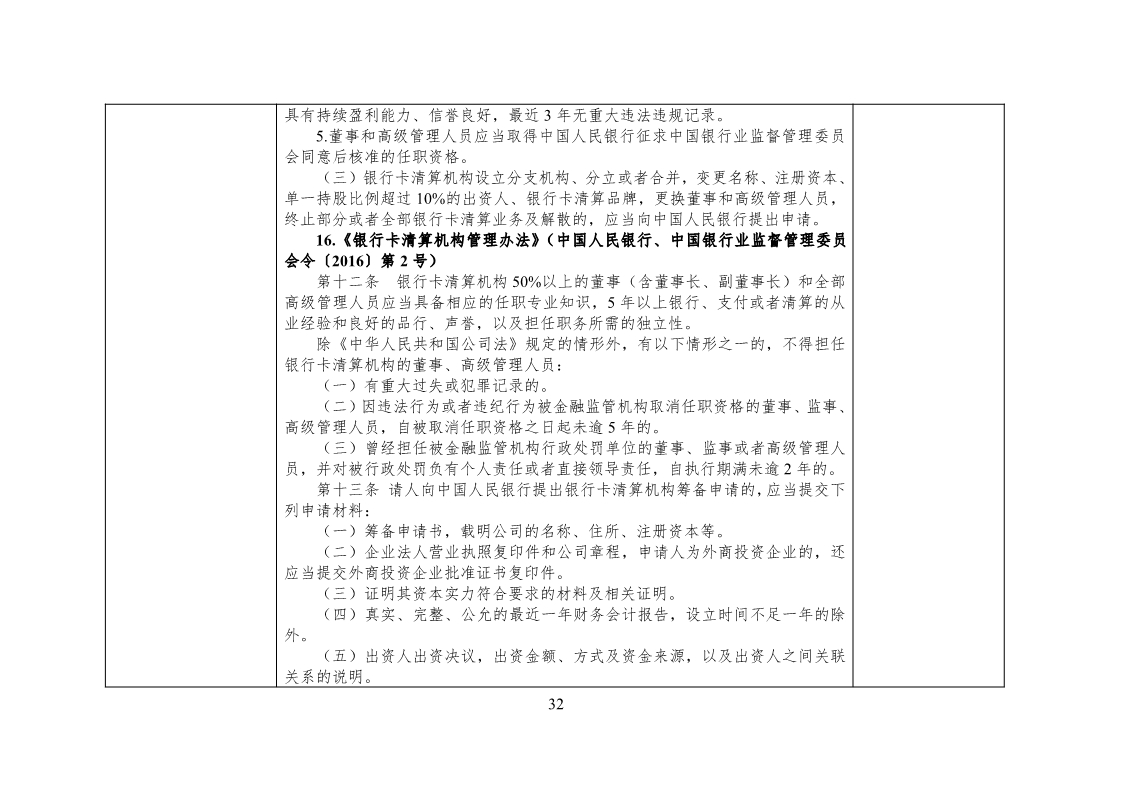 放大招！38個部門聯(lián)合發(fā)文對知識產(chǎn)權(quán)領(lǐng)域嚴重失信主體開展聯(lián)合懲戒（全文）