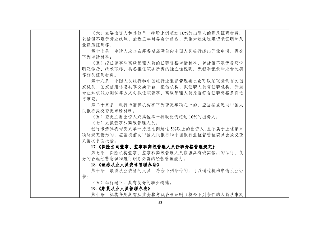 放大招！38個部門聯(lián)合發(fā)文對知識產(chǎn)權(quán)領(lǐng)域嚴重失信主體開展聯(lián)合懲戒（全文）