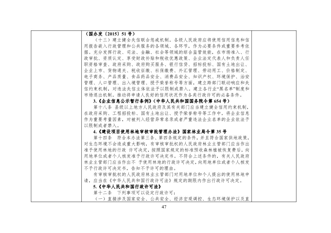 放大招！38個部門聯(lián)合發(fā)文對知識產(chǎn)權(quán)領(lǐng)域嚴重失信主體開展聯(lián)合懲戒（全文）