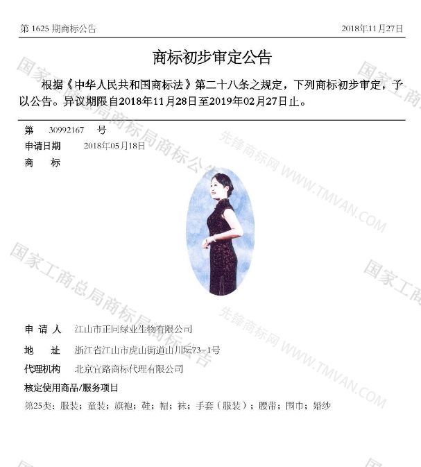 “吾沒想稻；糕手云集”等商標(biāo)公告中有意思的商標(biāo)