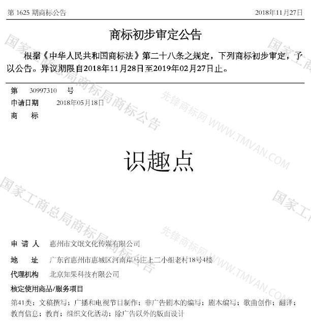 “吾沒想稻；糕手云集”等商標(biāo)公告中有意思的商標(biāo)