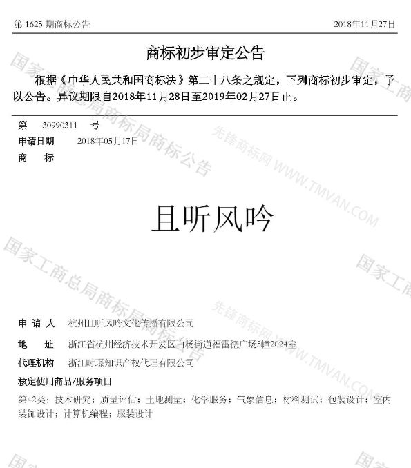 “吾沒想稻；糕手云集”等商標(biāo)公告中有意思的商標(biāo)