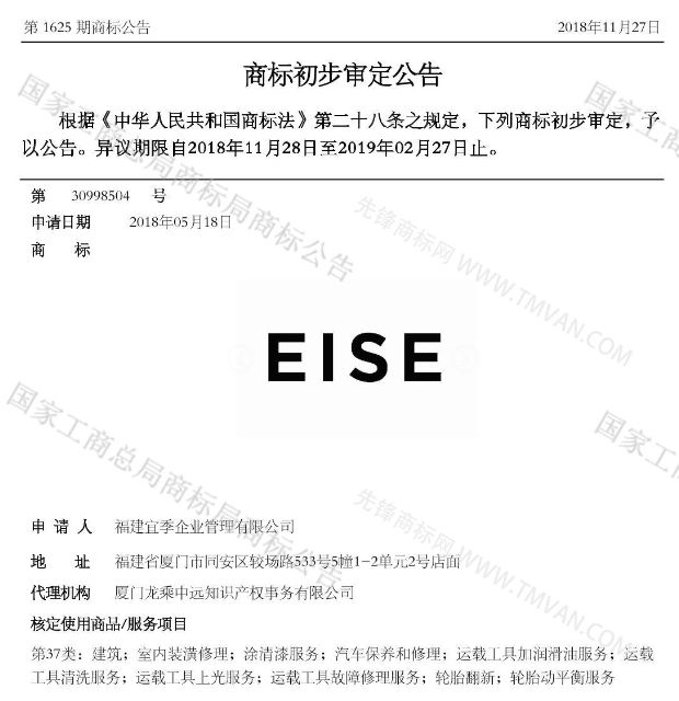 “吾沒想稻；糕手云集”等商標(biāo)公告中有意思的商標(biāo)