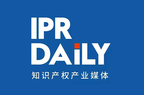 聘！如果你也勇敢！野心！毅力！IPRdaily在這里等你！