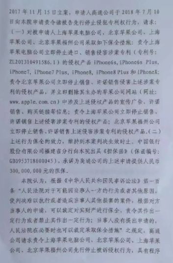 深度揭秘！高通如何接連在中德兩國贏得關鍵專利訴訟？