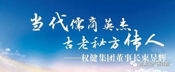 向權(quán)健兜售“秘方”的專利工廠 ，也能包治百病？