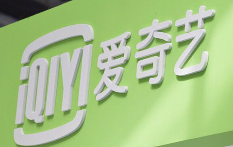 聽起來(lái)很復(fù)雜，愛奇藝的知識(shí)產(chǎn)權(quán)資產(chǎn)證券化項(xiàng)目究竟是什么？