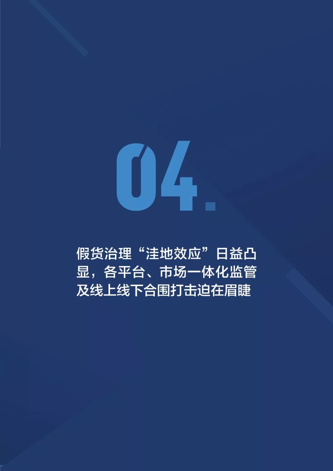 《2018阿里巴巴知識產(chǎn)權(quán)保護(hù)年度報告》全文發(fā)布！