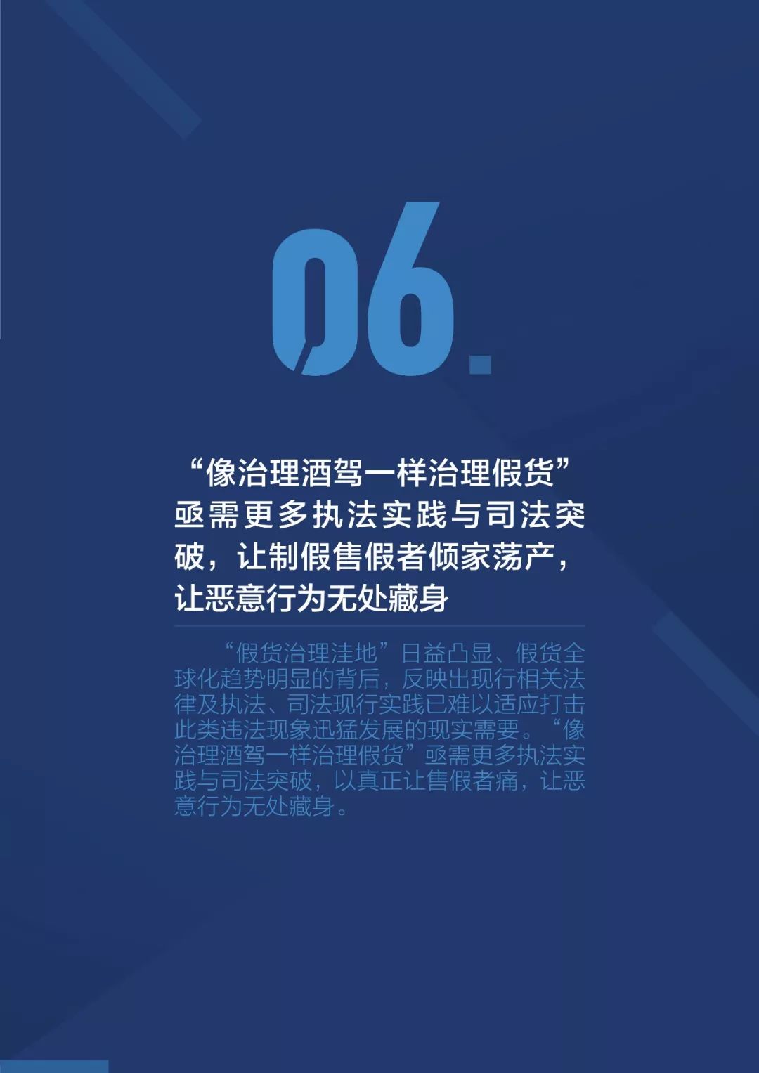 《2018阿里巴巴知識產(chǎn)權(quán)保護(hù)年度報告》全文發(fā)布！