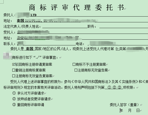 干貨！商標代理效率翻倍、文件起草減半