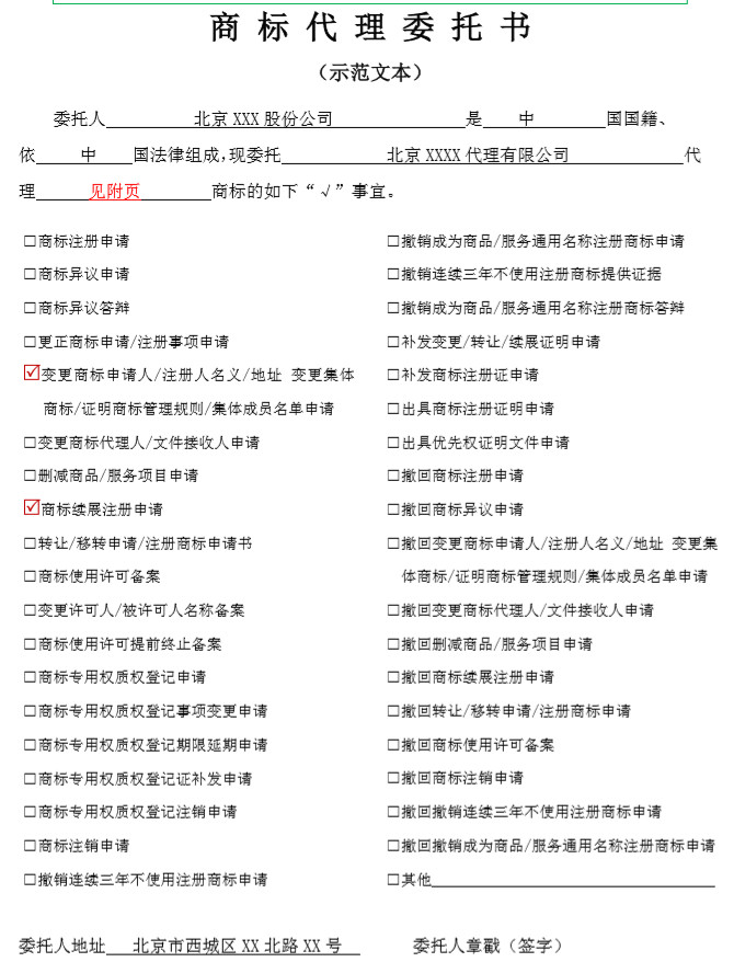 干貨！商標代理效率翻倍、文件起草減半