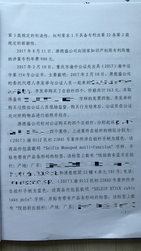 獲國(guó)家金獎(jiǎng)的“自拍桿”專利，其維權(quán)方式也非同尋常！