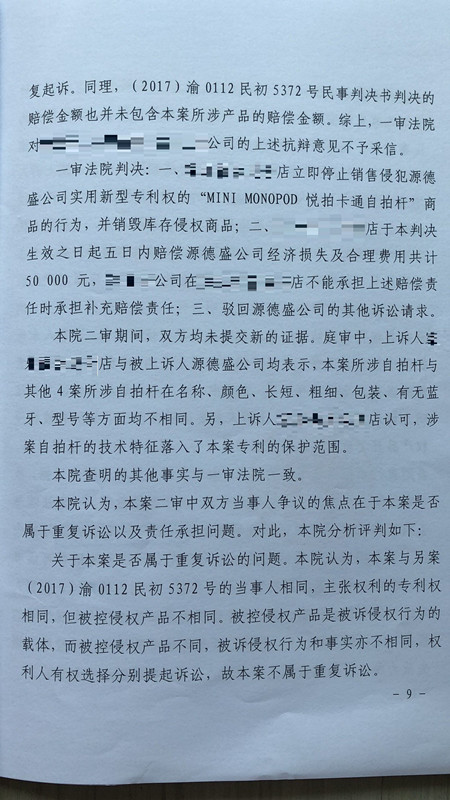 獲國(guó)家金獎(jiǎng)的“自拍桿”專利，其維權(quán)方式也非同尋常！